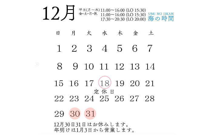 夜の営業17時より
