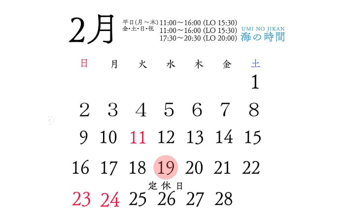 夜の営業17時より